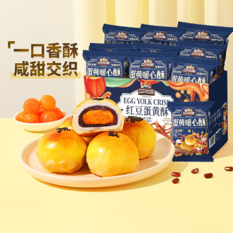 【蛋黄酥500g/箱】雪媚娘奶黄流心麻薯零食蛋糕早餐点心下午
