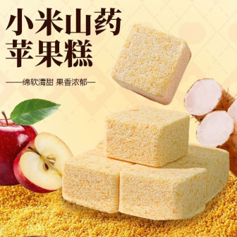 小米山药苹果糕无蔗糖传统特色糕点健康营养代餐食品休闲饱腹零食