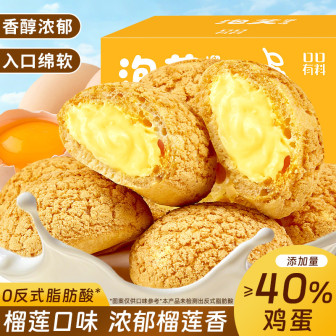 爆浆泡芙榴莲口味夹心蛋糕早餐面包整箱网红小零食小吃休闲食品