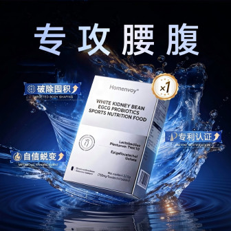 专利益生菌调理成人女维生素白芸豆EGCG膳食纤维大餐救星加强