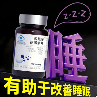 褪黑素女士有助于改善深度睡眠安眠男退黑素养神**保健品非软糖