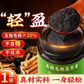 五指毛桃土茯苓伏湿膏去红豆橘皮赤小豆薏以仁肚山楂轻茶湿三伏