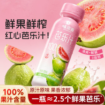 【6瓶装】100%苹果汁芭乐汁西梅汁石榴汁 饮料水果汁饮品零